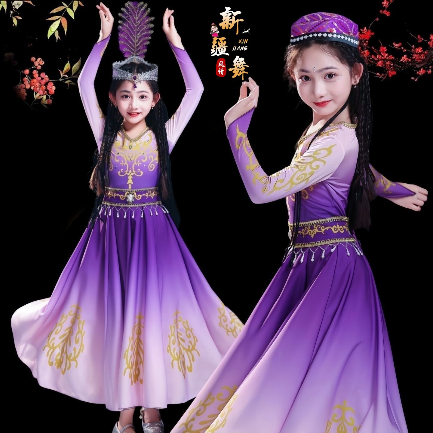 儿童新疆舞蹈演出服女童维族裙子古丽民族服装少儿维吾尔族手鼓舞