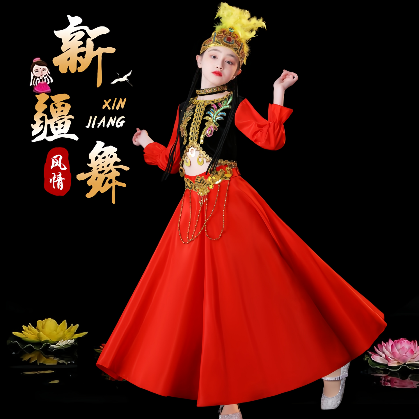 女童表演服维吾尔族幼儿演出服