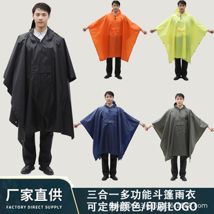 天幕多功能三合一斗篷雨衣背包登山户外迷彩战术连帽斗篷雨披