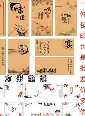 创意意境菜品摆盘冷菜点缀垫纸
