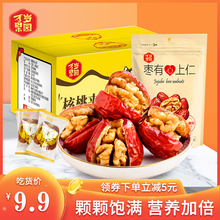 万岁果园红枣夹核桃仁新疆和田特产抱抱果大枣特级网红休闲零食