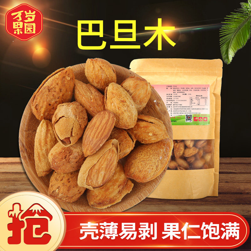万岁果园原味巴旦木仁每日坚果零食休闲零食巴达木杏仁100g包邮