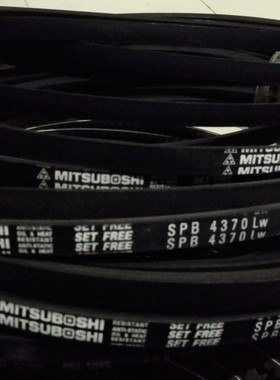 SPB4318LW进口三角皮带SPB4370LW三角带SPB4433LW三之星风机皮带