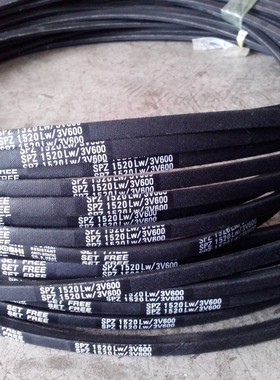 SPZ1500LW三角皮带SPZ1520LW/3V600皮带SPZ1512LW三之星三角带