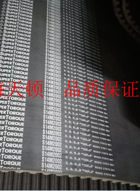 S14M1008 S14M1120 S14M1190进口阪东三之星齿形同步皮带S14M1246