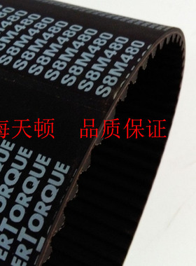 S8M3048 S8M3200 S8M3248阪东三之星齿形同步皮带S8M3272 S8M3440