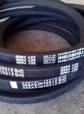 SPB2160LW三角皮带SPB2150LW/5V850三角带SPB2180LW风机电机皮带