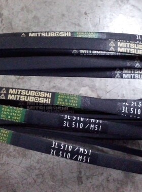 3L510/M51三之星三角带3L520/M52皮带3L530/M53进口皮带3L540/M54