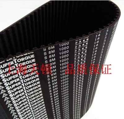 S8M三星阪东齿形同步皮带