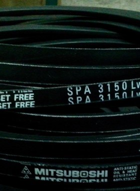 SPA3082LW皮带SPA3132LW三角皮带SPA3150LW进口三之星风机皮带V带
