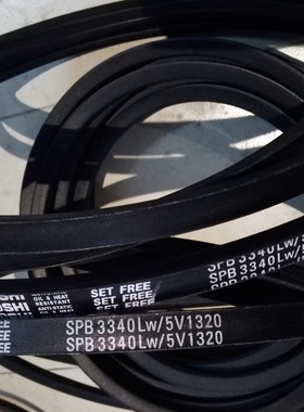 SPB3320LW三角皮带SPB3340LW/5V1320三角带SPB3328LW风机皮带