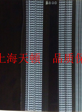 S8M1640 S8M1648 S8M1680阪东三之星齿形同步皮带S8M1696 S8M1728