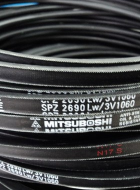 SPZ2670LW三角带SPZ2690LW/3V1060三角皮带SPZ2637LW空调机皮带