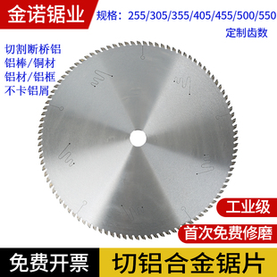 切铝合金专用锯片梯平齿圆锯片铝用锯铝锯片金属铝材切割片圆锯片