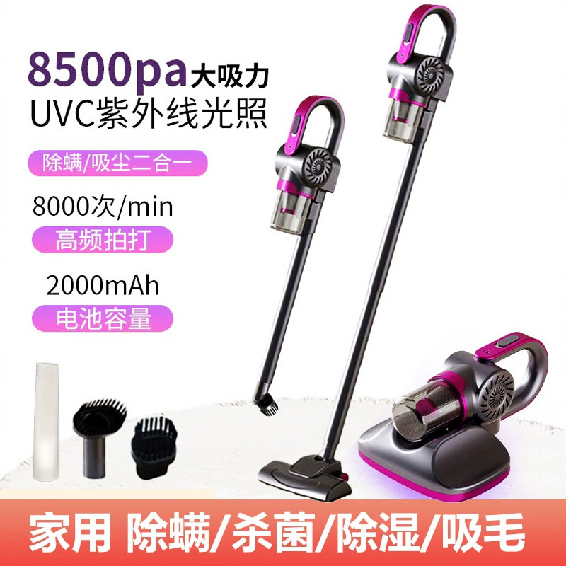 除螨仪家用床上吸尘器紫外线杀菌机无线充电吸尘拖地一体除螨神器