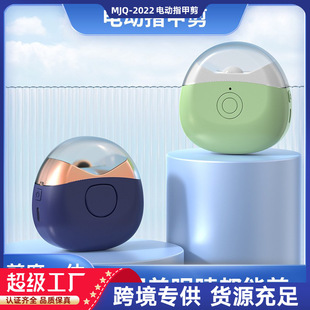 便携式 德国婴儿电动指甲刀全自动初专用宝宝剪指甲剪 电动式 家用款