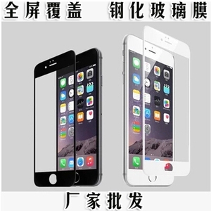 丝印全屏膜苹果XS 11PRO MAX XR iPhone8钢化膜7Plus手机贴膜批发