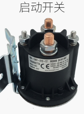 中力合力电动叉车配件液压马达接触器150A200A接触器叉车泵接触器