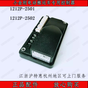 包邮 2502 促销 1212P 2501中力叉车配件 中力小金刚控制器