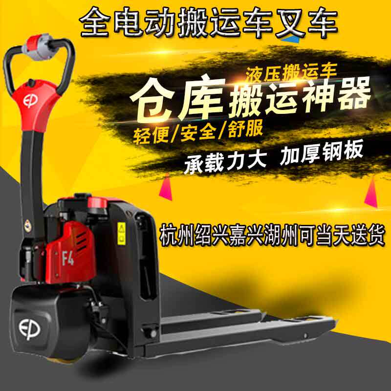 中力搬运叉车电动搬运车电动叉车