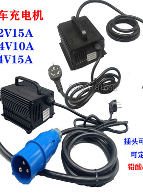 叉车充电机12V15A/18A/20A半电动升高车堆高车诺力加力猎诺充电器