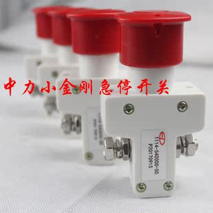 中力叉车配件ED100断电开关急停开关电源开关量大从优