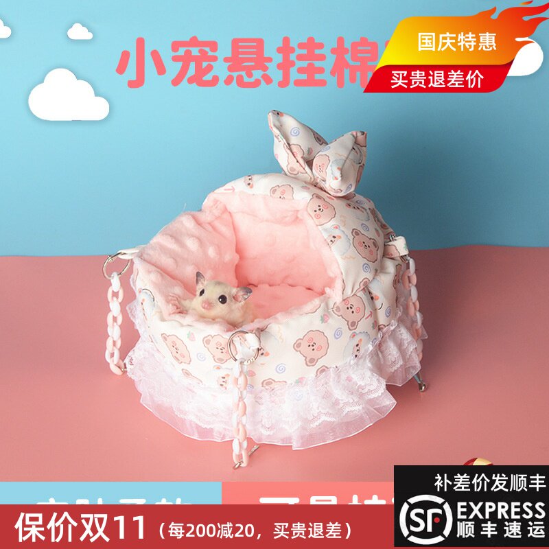 蜜袋鼯棉窝保暖防咬松鼠窝花枝鼠睡窝金丝熊睡袋吊窝吊床冬季防寒