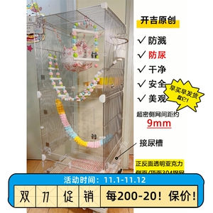 蜜袋鼯笼子升级防溅透明亚克力不锈钢蜜袋鼠飞鼠松鼠花枝鼠笼双层