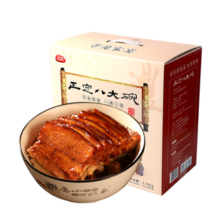 谷言 正定八大碗 熟食扣碗扣肉 蒸碗 2630g 速食下酒菜节日礼盒