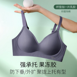 乳胶内衣女小胸聚拢果冻升级版软支撑无痕收副乳调整型无钢圈文胸