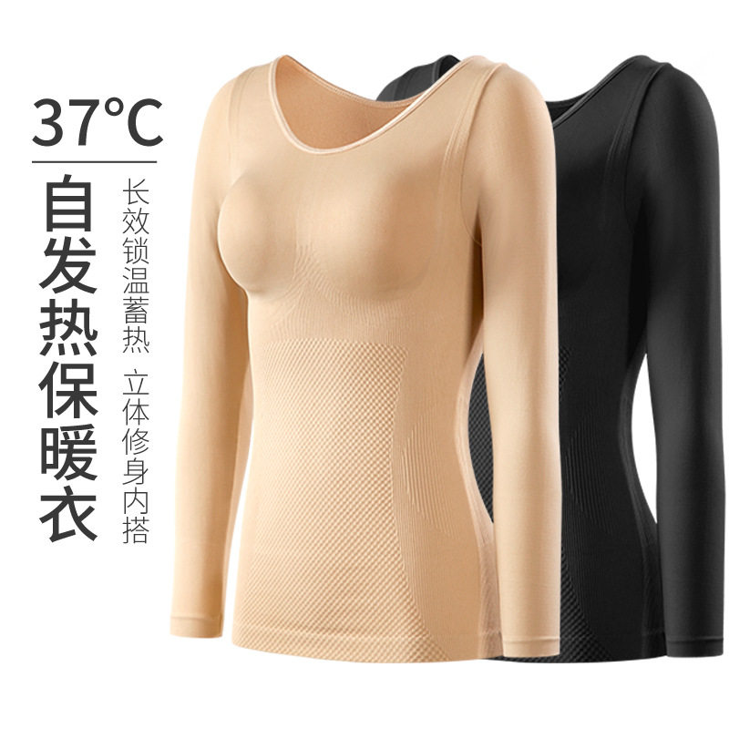 37度恒温保暖秋衣女秋冬打底收腹