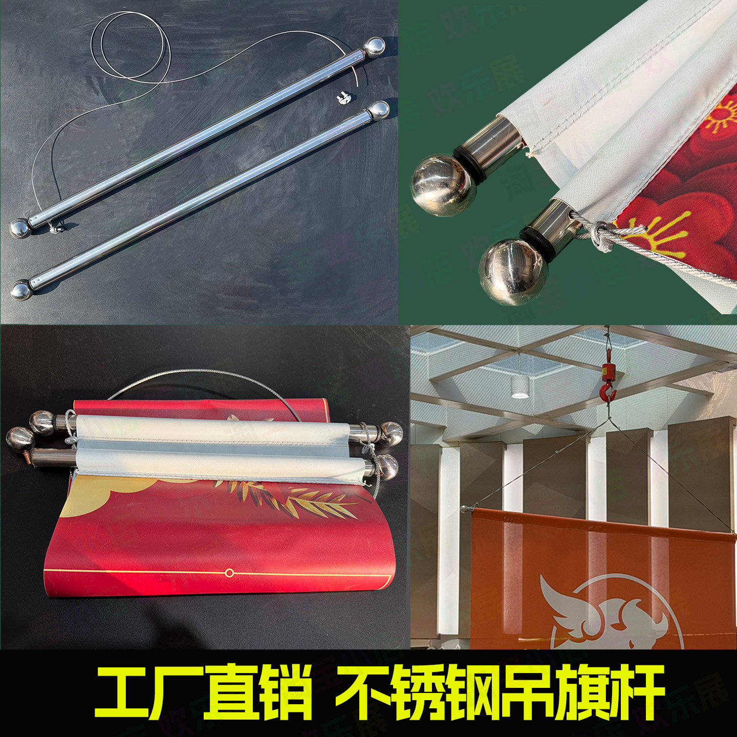 定制广告展架不锈钢吊旗悬挂杆