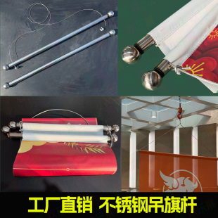 定制广告展架商场中庭大型吊旗悬挂杆喷绘布吊幔杆不锈钢送钢丝绳