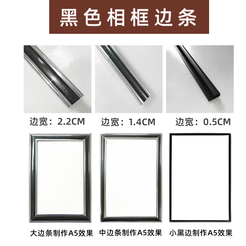 黑色珠光kt板大边塑料装饰条相框