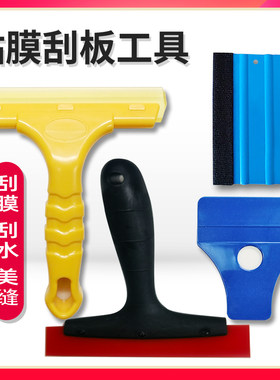 贴膜刮板片软工具塑料贴墙纸