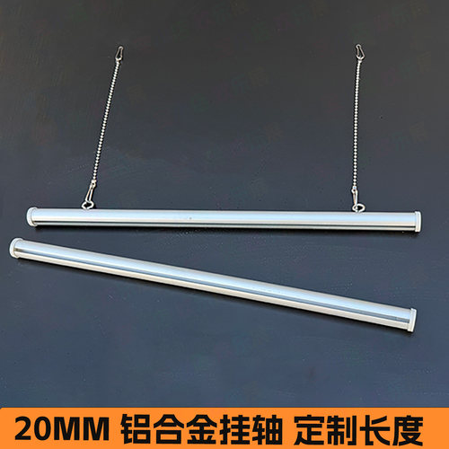 铝合金广告圆挂轴杆挂画吊挂夹