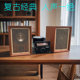 Balee贝力复古音响D4音箱富士通4寸全频喇叭书架茶室客厅人声毒