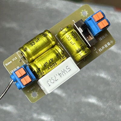 Balee汽车中音喇叭分频器