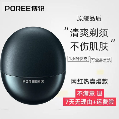 飞科博锐男士电动剃须刀小飞碟P001官方正品刮胡刀小巧便携胡须刀