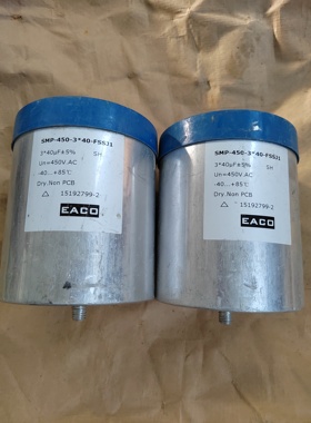 EACO三相交流滤波电容450VAC 3*40UF 体积：118*136mm 一只68元