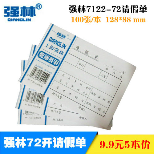 5本多省包邮  尺寸 128*88 mm