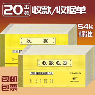 强林三联单栏收据无碳复写收款本多栏收据单据两联单据本报销单清单现金收剧2联3联二联票据餐饮财务用品批发