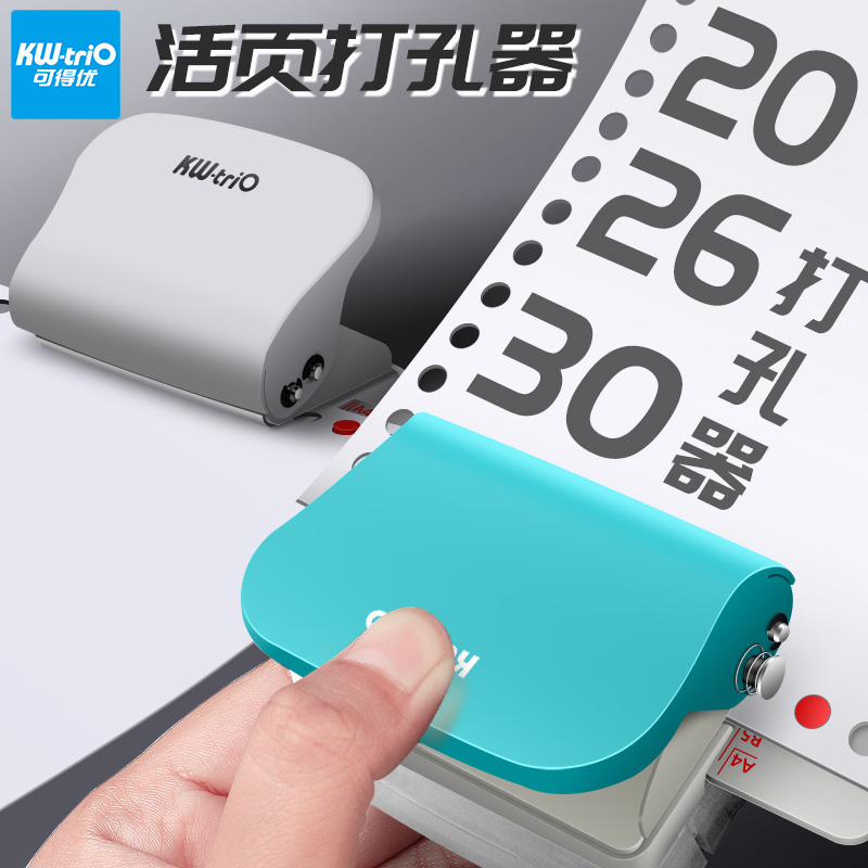 得力打孔器六孔多孔打孔机活页本a4纸张打孔学生专用试卷资料作业本手帐打洞器高颜值手动打洞机装订成册神器