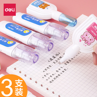 得力涂改液修正液学生用错别字修改器消字灵速干修改液去字消写错字涂改笔中性笔去除笔迹字迹神器涂改带批发