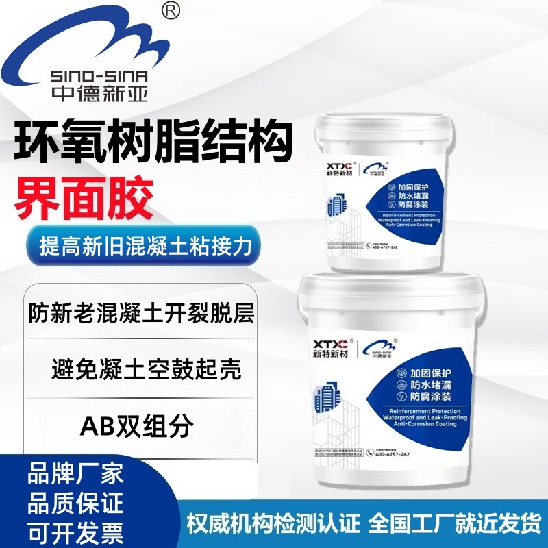改性环氧树脂结构界面胶