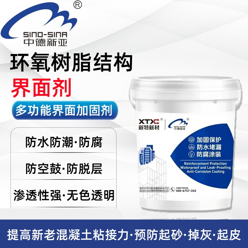 新旧混凝泥土界面处理剂固沙剂图片