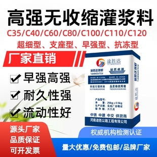 cgm高强无收缩灌浆料C40C60通用型水泥支座加固混凝土压浆灌浆料