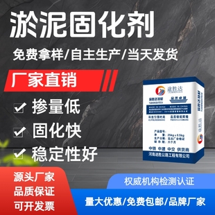 土壤固化剂淤泥污泥固化剂泥浆固化剂软土固化剂河道淤泥固化粉料