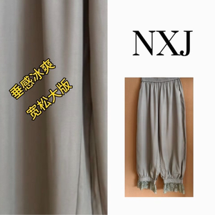 【美帅神裤】微胖大码 拼蕾丝气球束脚西裤超薄阔腿裤女 260593