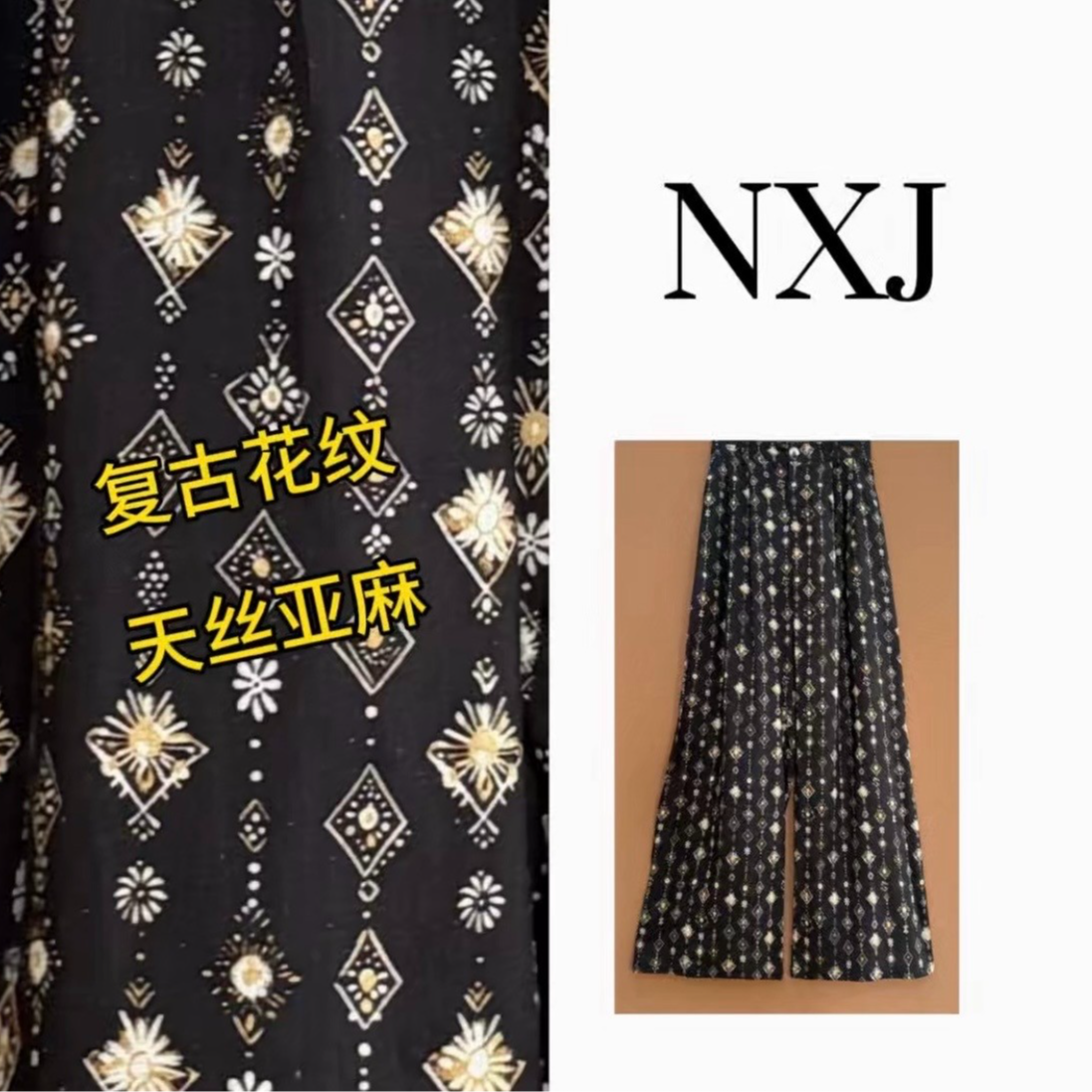 【卷珠帘】微胖大码 复古花纹麻料阔腿裤长裤 260213